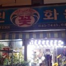 꽃사랑플라워샵 네이버블로그