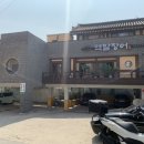 역말 장어 이미지