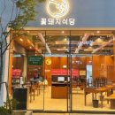 골목꽃돼지 이미지