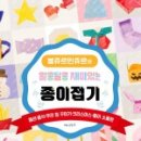 초등종이접기 이미지