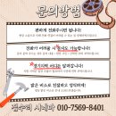 자동음성통보시설 | 주방후드소화기 소방법령 기준 부엌 자동 소화 장치 시공 가격