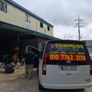 창성자동차공업사 이미지