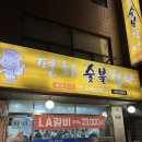 평화숯불갈비 이미지