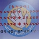 덕명셀프타운 이미지