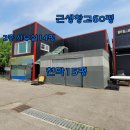 창고박사부동산중개 이미지