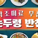 바로바로반찬 이미지