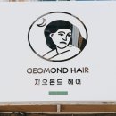 지오몬드