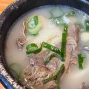 탄천로 | 분당 감미옥 설렁탕 내돈내산 주말 방문 후기 (주차가능)