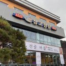 삼고정문 식당에서 생선구이 먹으러 강원도 삼척까지! 제대로 한 끼 하고 온 맛집 후기