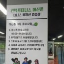 언택트테니스