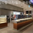 룩옵티컬 스타필드 부천점 네이버블로그