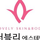 현 스킨 앤 바디 이미지