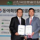 동아회원권