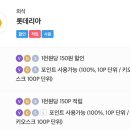 T멤버십 혜택 총정리 통신사 혜택 먹거리 혜택 skt 티멤버십 할인/적립 혜택 통신사 혜택 활용