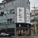 만오제빵소 | 전주 송천동 빵집 빵맛집 만오제빵소