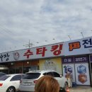소문난손짜장 이미지