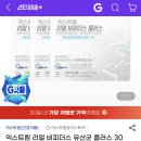 리얼 비피더스 유산균 플러스 30캡슐 3박스 31,100원/무배 이미지