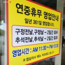 공단숯불구이 이미지