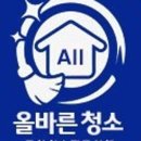 올바른청소 - 중구 어덕마을로150번길 33 | 올바른청소