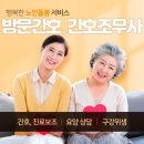 정관간호학원
