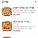 피자알볼로 아산점 이미지