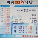 미송하모샤브샤브 이미지