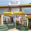 바다애펜션민박 이미지