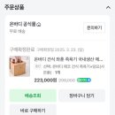 족욕기 추천! 내돈내산 온바디 건식 에코 좌훈 족욕기