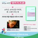 지식과세상 사회적협동조합