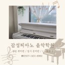 힐스피아노음악교습소 네이버블로그