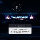 일산서쪽화장실 | 고양종합운동장 콘서트 2층 N3 시야 (데이식스 10주년 콘서트 후기)