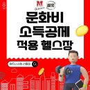 P-7733 | 역삼동헬스장 휘트니스엠 선릉점 위치정보