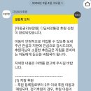 사단법인 더봄(안양행복지역아동센터) | 💚🍀'디딤씨앗통장' 지정아이후원 신청 방법+후기🌱💚