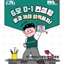 맥스체대입시영통교육원 | 용인체대입시 맥스 "6월 모의고사 체대입시 컨설팅"