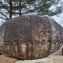 흰돌녹색농촌체험마을 이미지