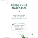 그린아트스콜레부산