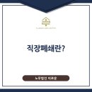 하나직장 노동조합 이미지