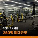 브로핏 동천점 트레이너 구인합니다 이미지