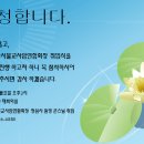 제20대 사암연합회장스님 취임식 모바일 초청장 이미지