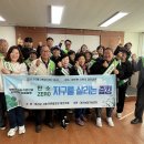 괴산군귀농귀촌협의회 청안면지회, ‘환경정화 줍킹’ 실시 이미지
