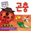그림책 종이접기 이미지