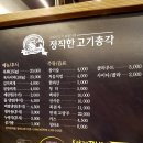총각고기