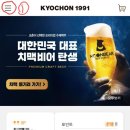 교촌치킨고잔2호