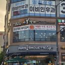 안흥갈비갈매점