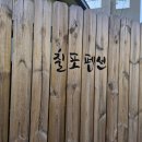 CU 포항칠포리점 이미지