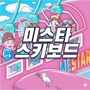 까페S&S | 비발디파크 스키강습 어린이 유아 예약 후기 공유