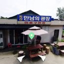 만남의광장(우) 이미지