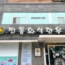 화식한우 이미지