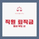 변호사정현교법률사무소