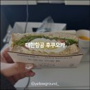 788 | 대한항공 후쿠오카 KE787, KE788 탑승 후기 (기내식 수화물 좌석 안내)